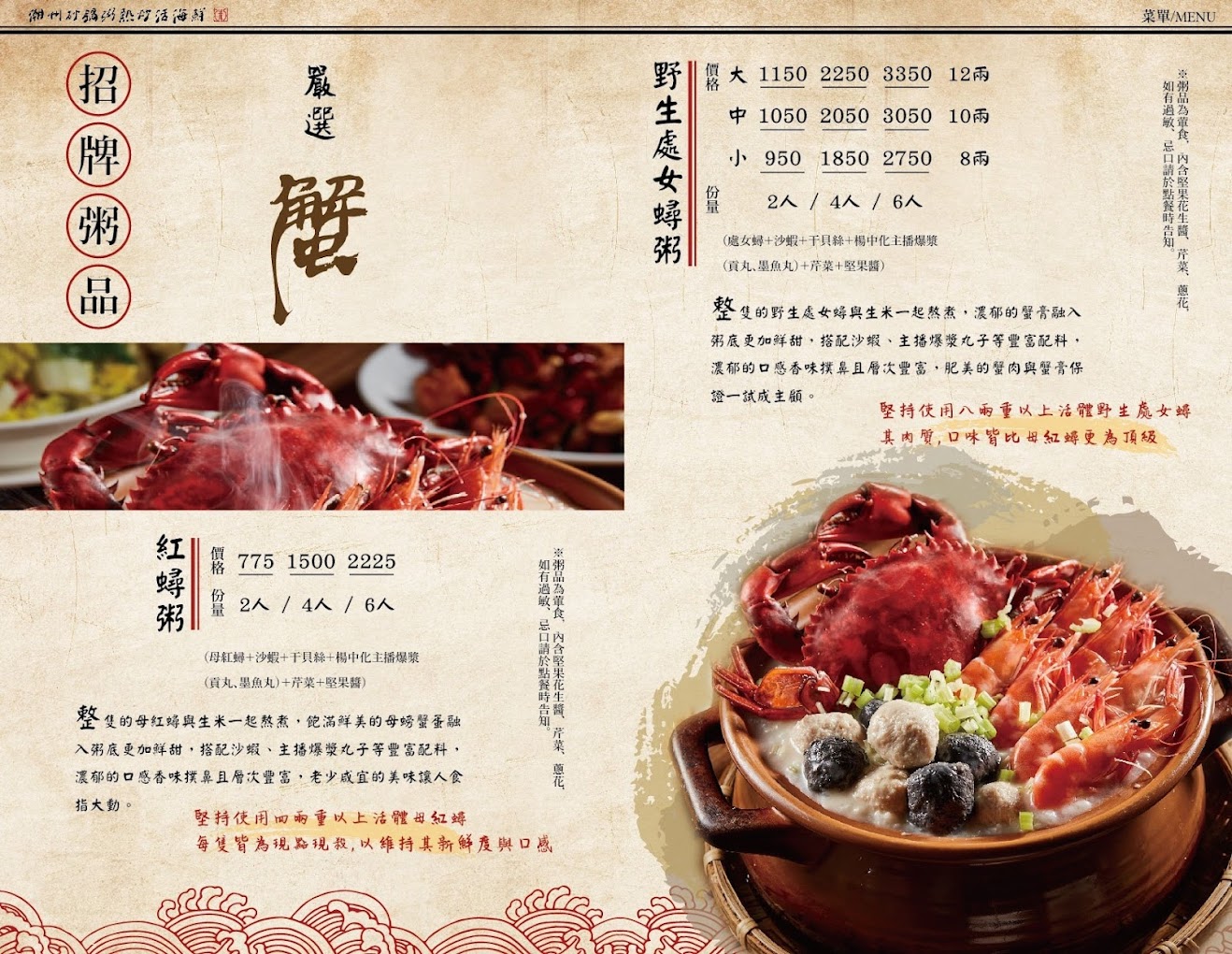 桃園砂鍋粥,品香殿潮州砂鍋粥
