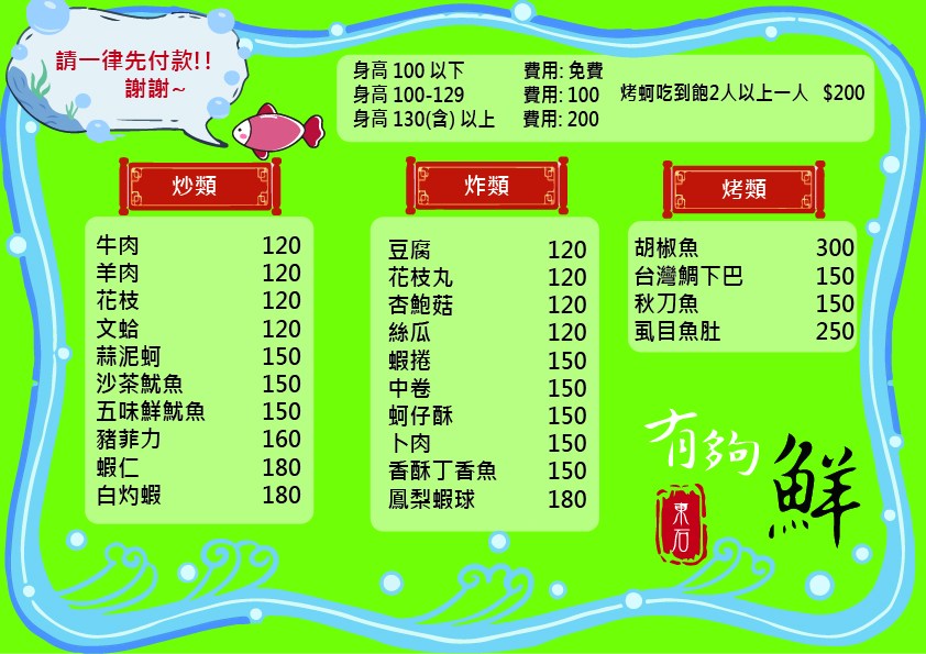 嘉義東石鮮蚵吃到飽,有夠鮮-烤蚵吃到飽