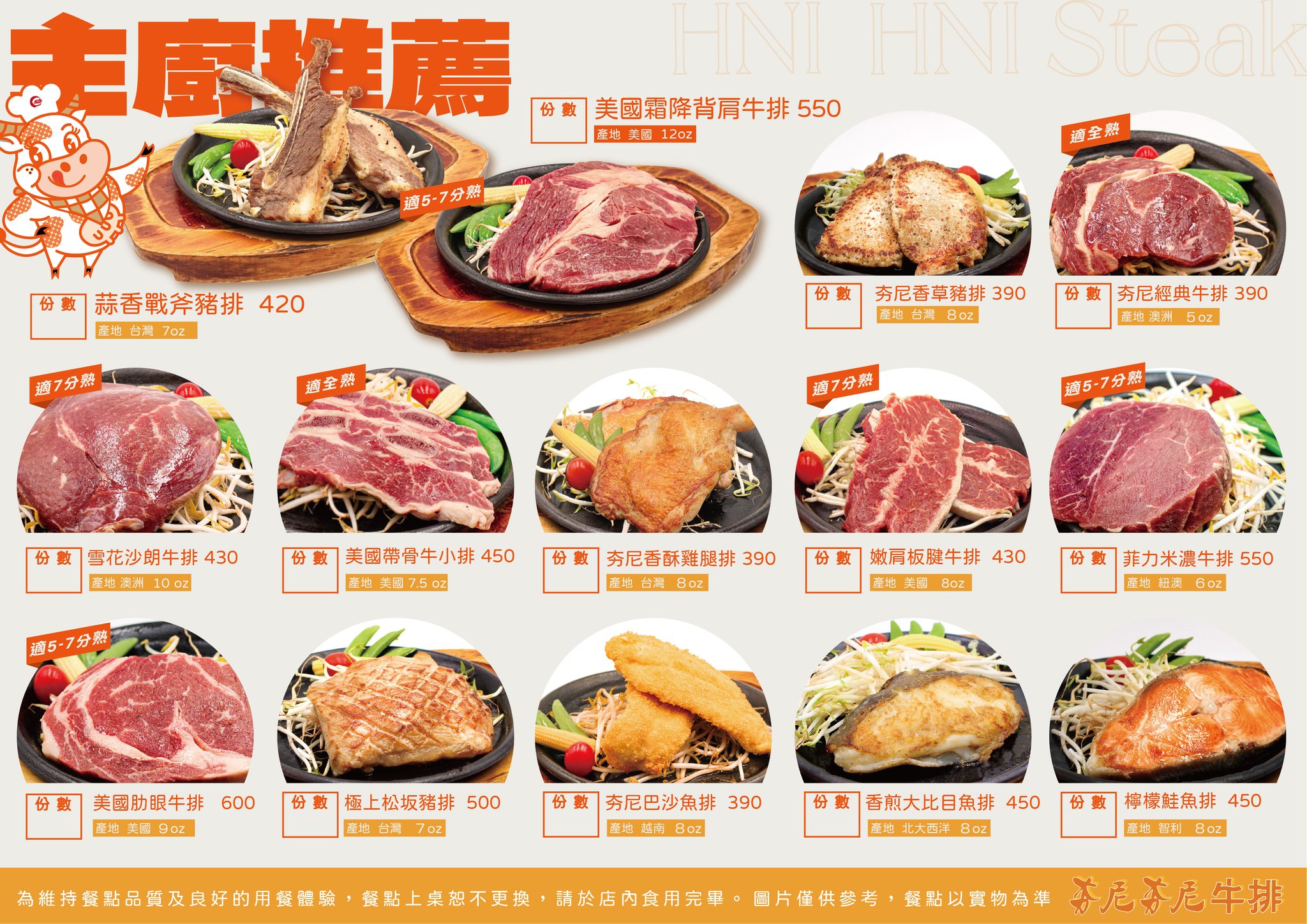 桃園牛排,夯尼夯尼牛排百匯桃園愛買店