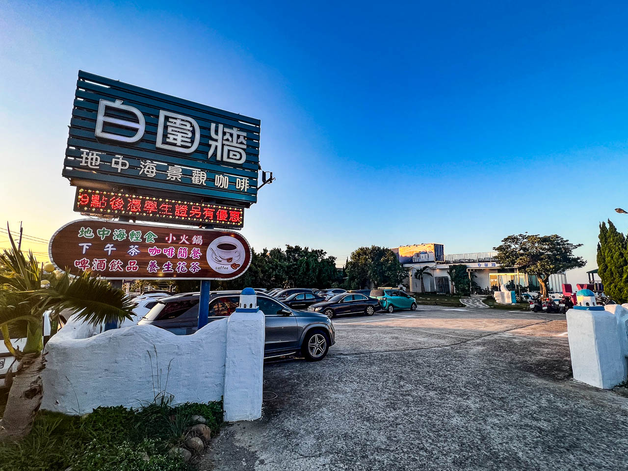 龍潭夜景餐廳,白圍牆地中海景觀咖啡