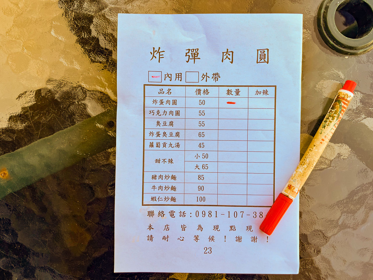 桃園肉圓,炸蛋肉圓