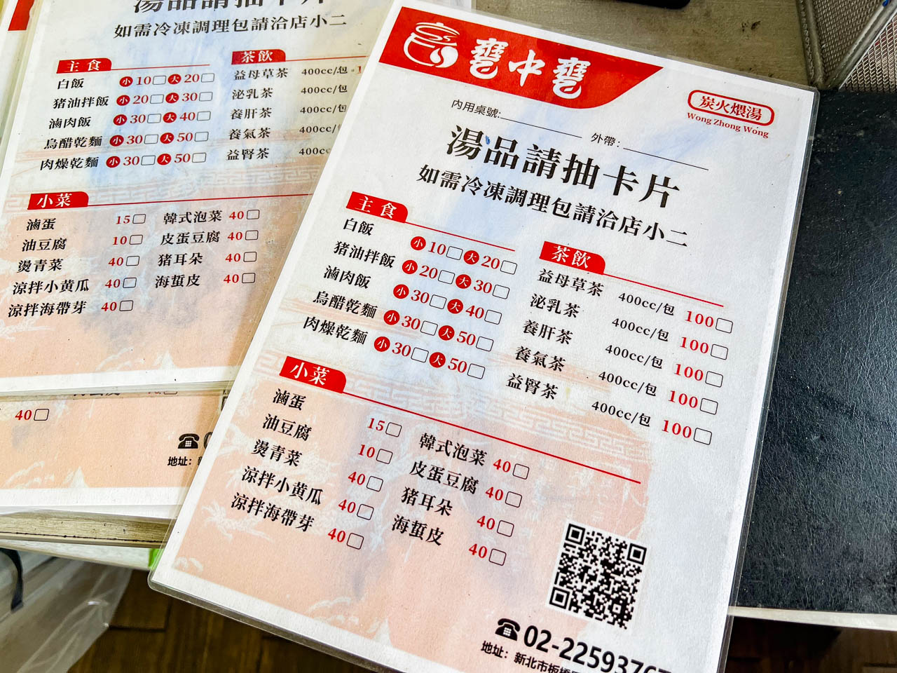 板橋美食,甕中甕炭火煨湯