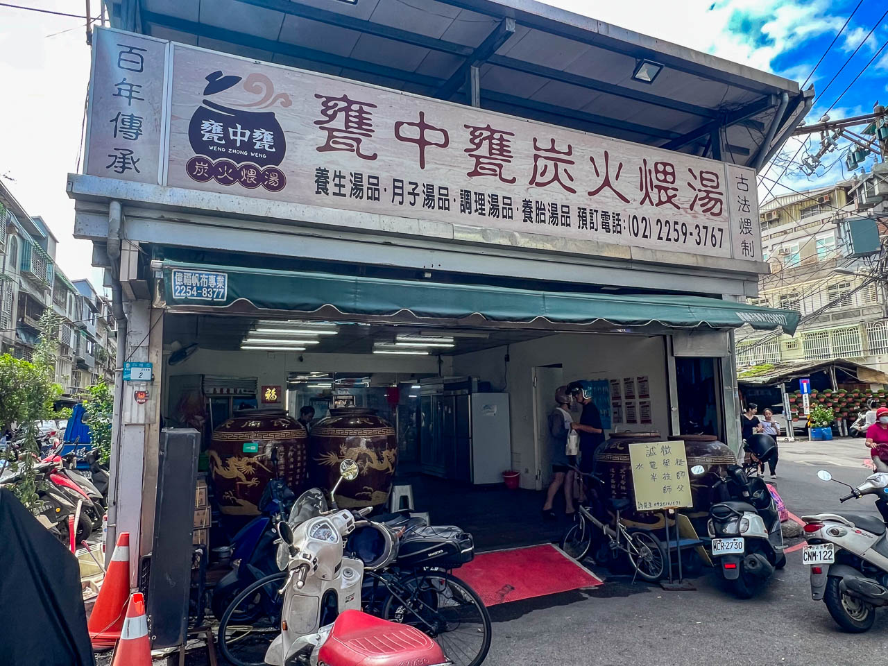 板橋美食,甕中甕炭火煨湯