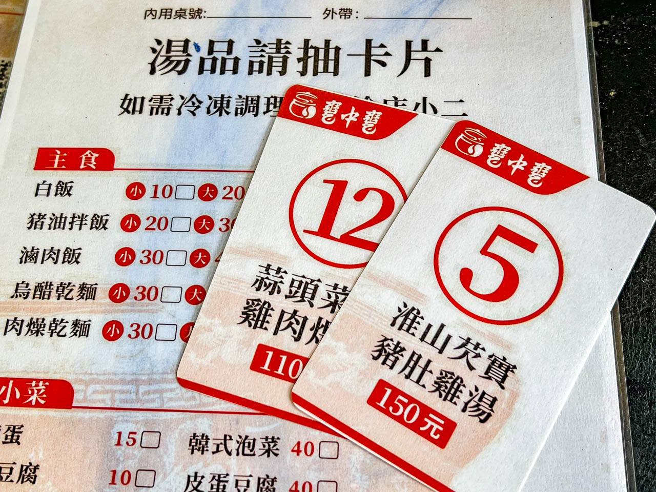 板橋美食,甕中甕炭火煨湯