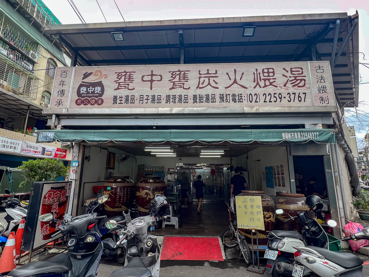 板橋美食,甕中甕炭火煨湯