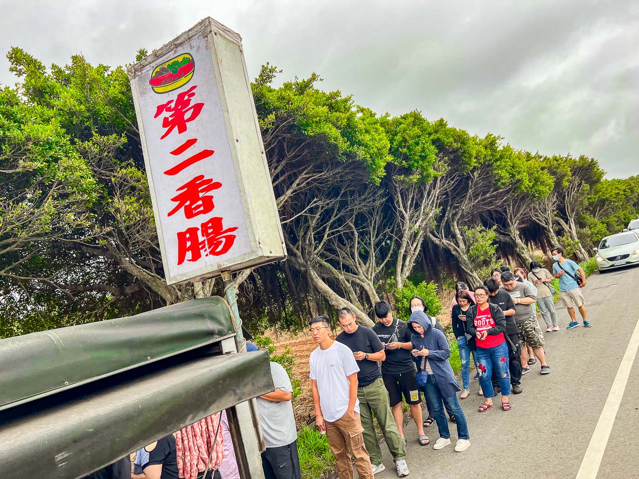 大園香腸,第二香腸