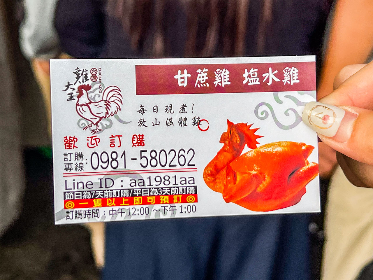 中壢美食,雞大王甘蔗雞