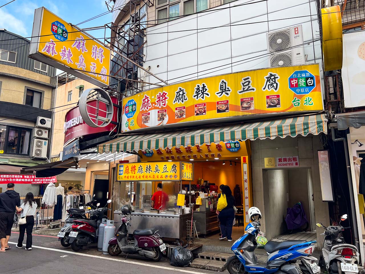 中原夜市美食,台北麻將麻辣臭豆腐-中原店