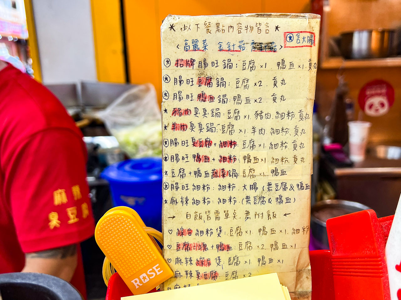 中原夜市美食,台北麻將麻辣臭豆腐-中原店