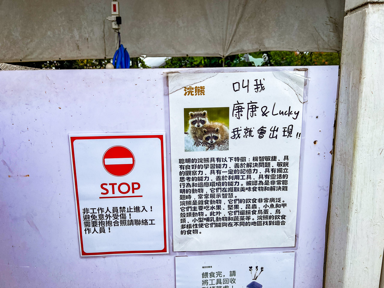 宜蘭景點,慢吞吞農場