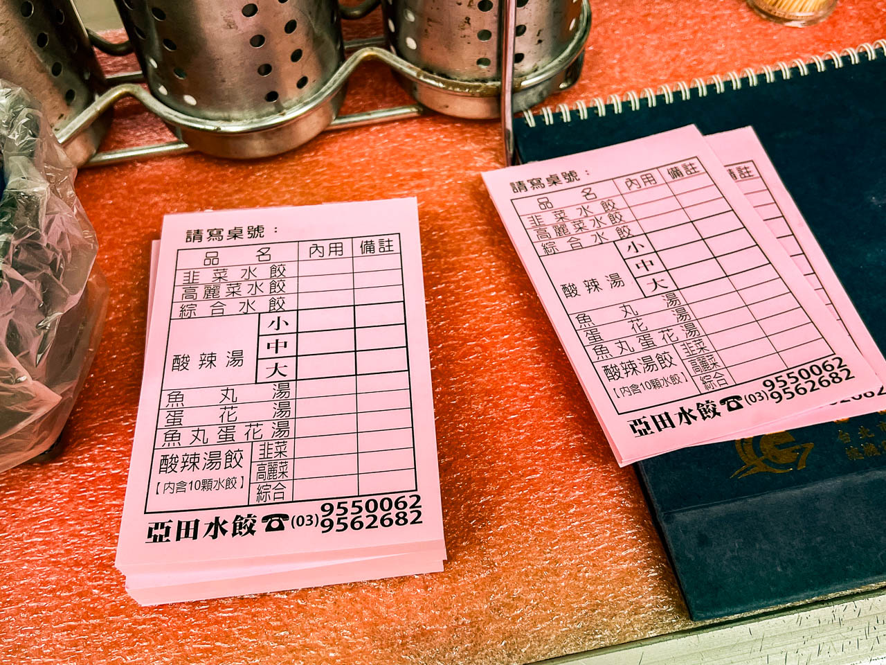 羅東美食,亞田水餃店