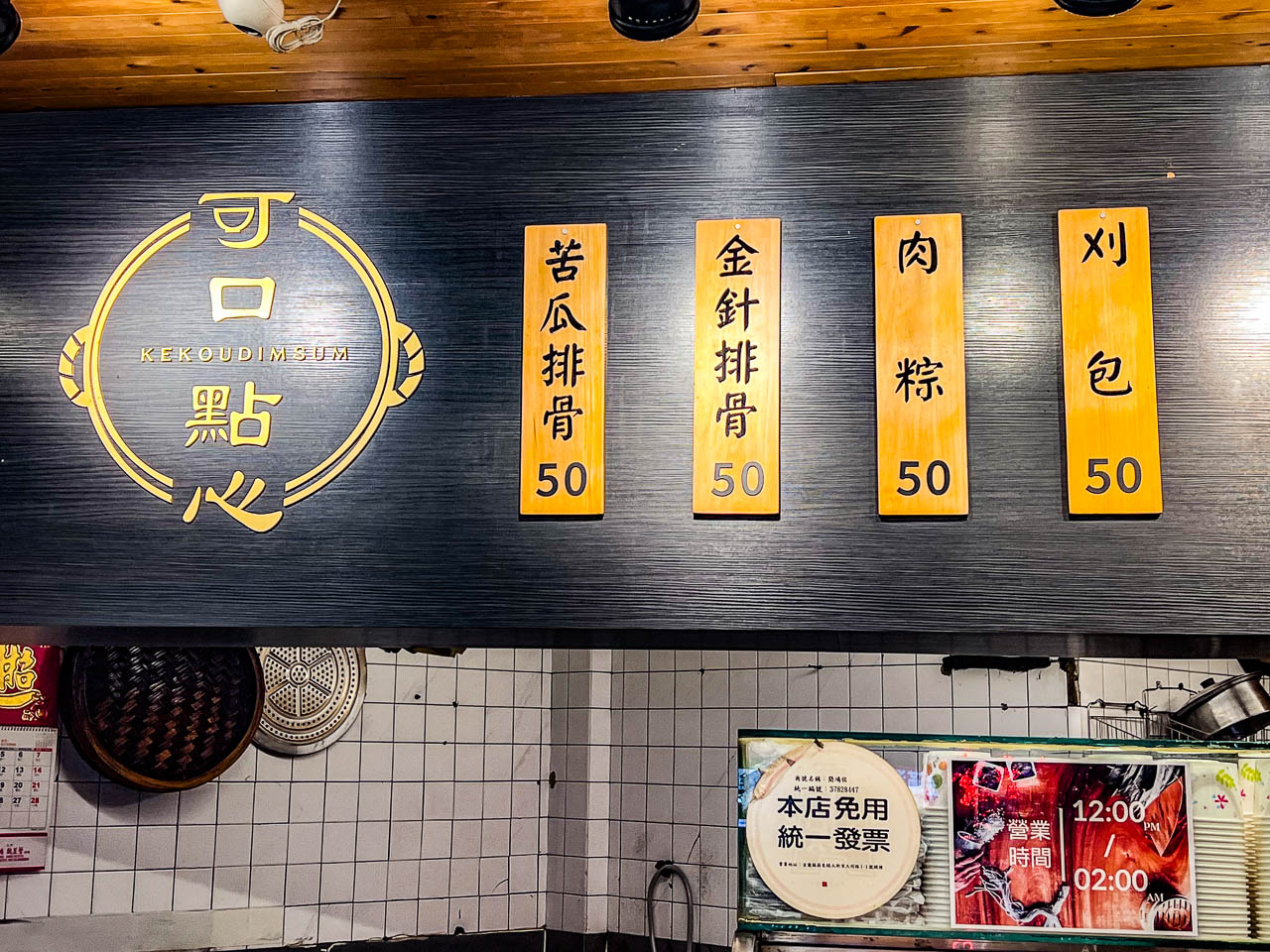羅東美食,可口點心