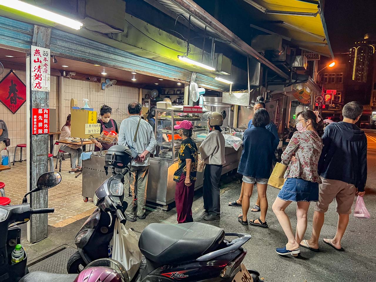 羅東宵夜,燕山清粥店