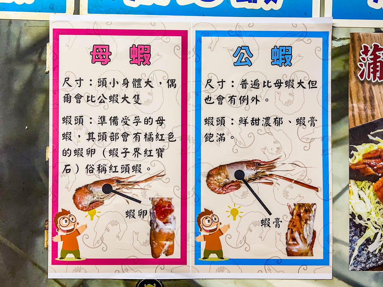 桃園活蝦餐廳,三民路泰國蝦