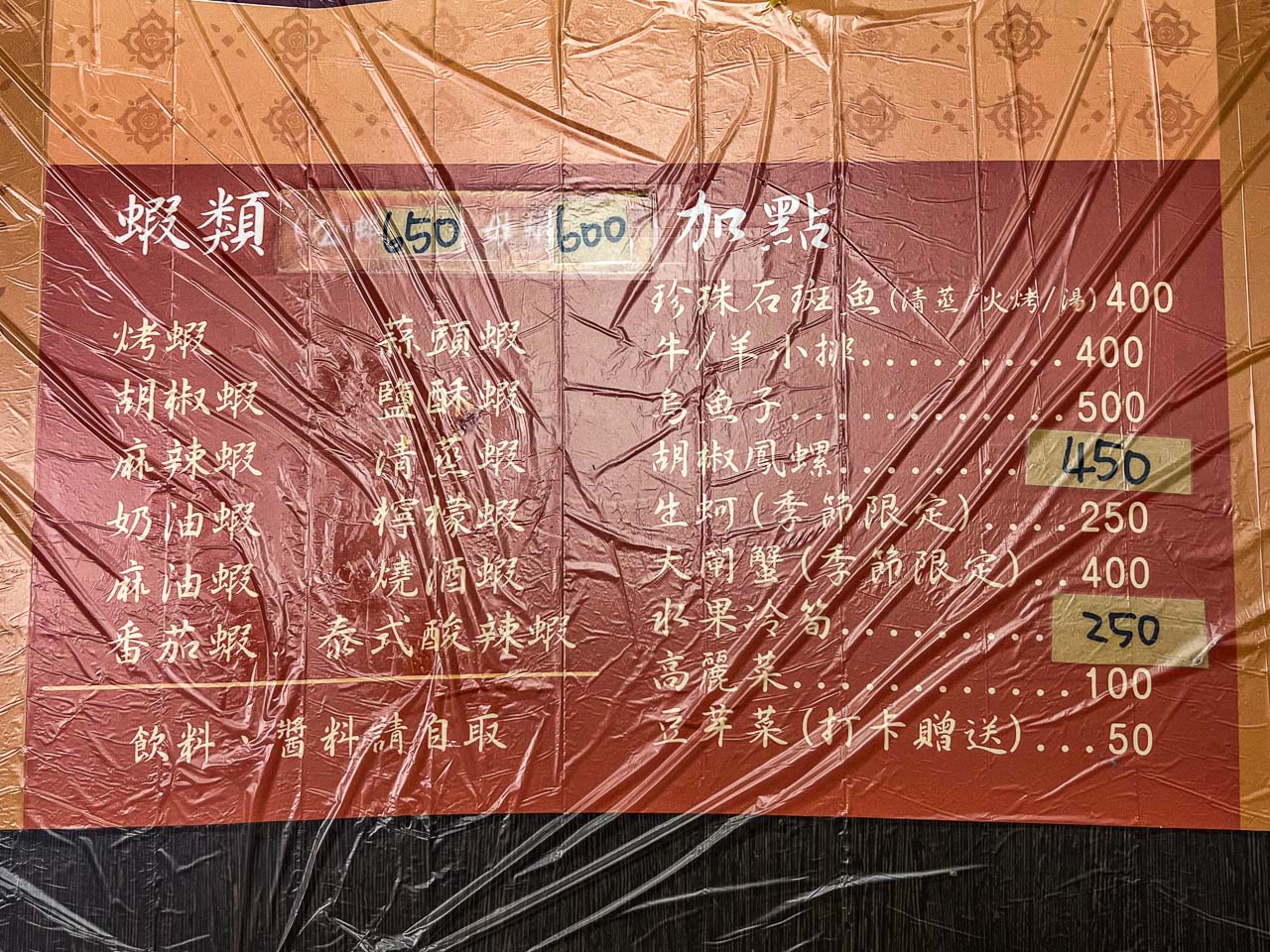桃園活蝦餐廳,三民路泰國蝦