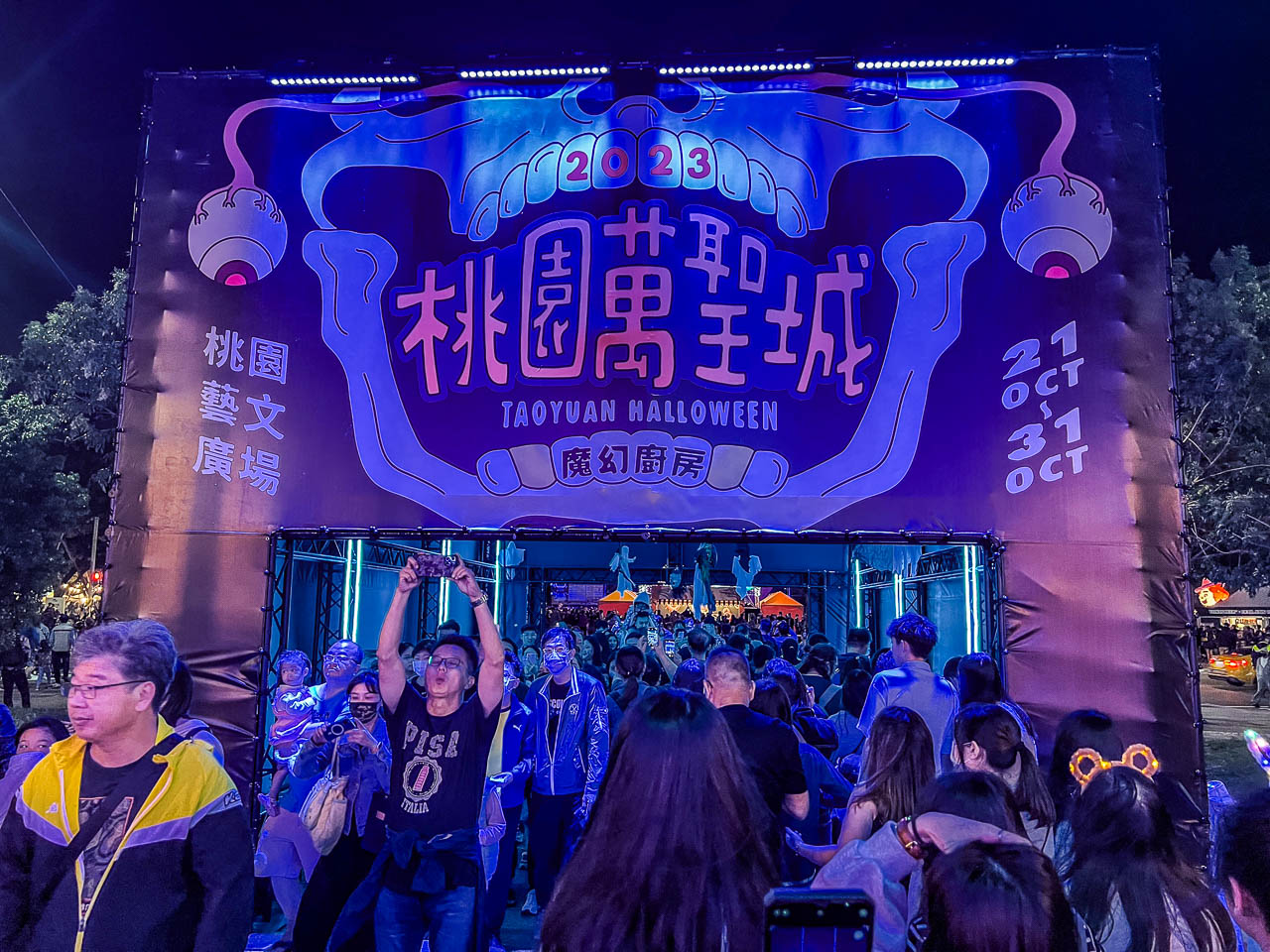 桃園萬聖城,桃園景點