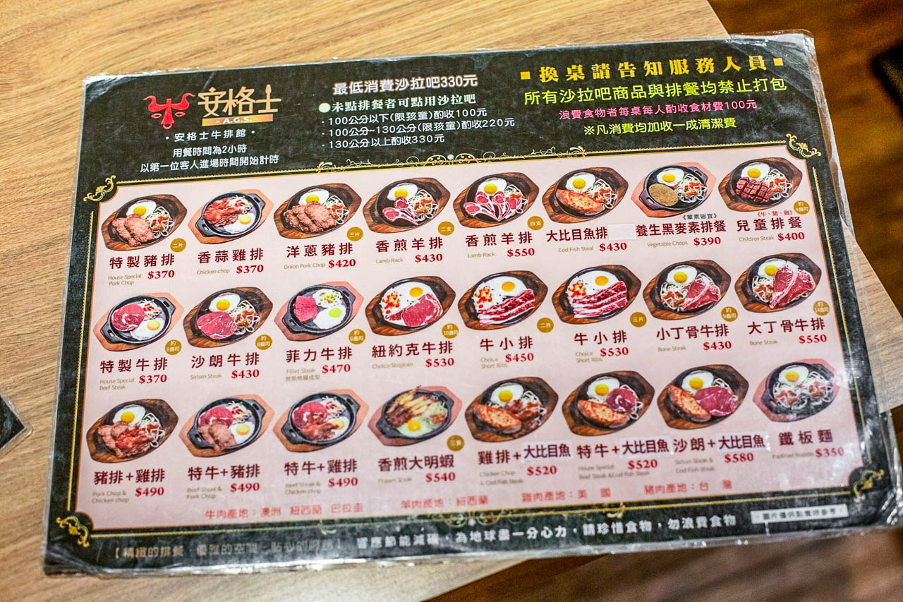 板橋吃到飽,安格士牛排館樹林店