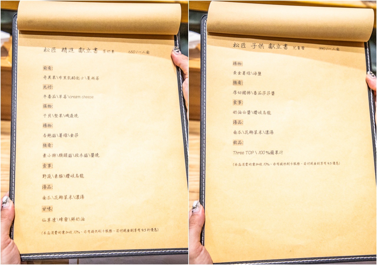 嘉義日本料理,松匠板前料理