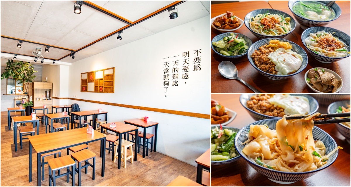 新竹美食,新竹小吃,新竹客家菜,新竹粄條,麵容餃好(新竹龍山店),新竹麵容餃好 @大手牽小手。玩樂趣