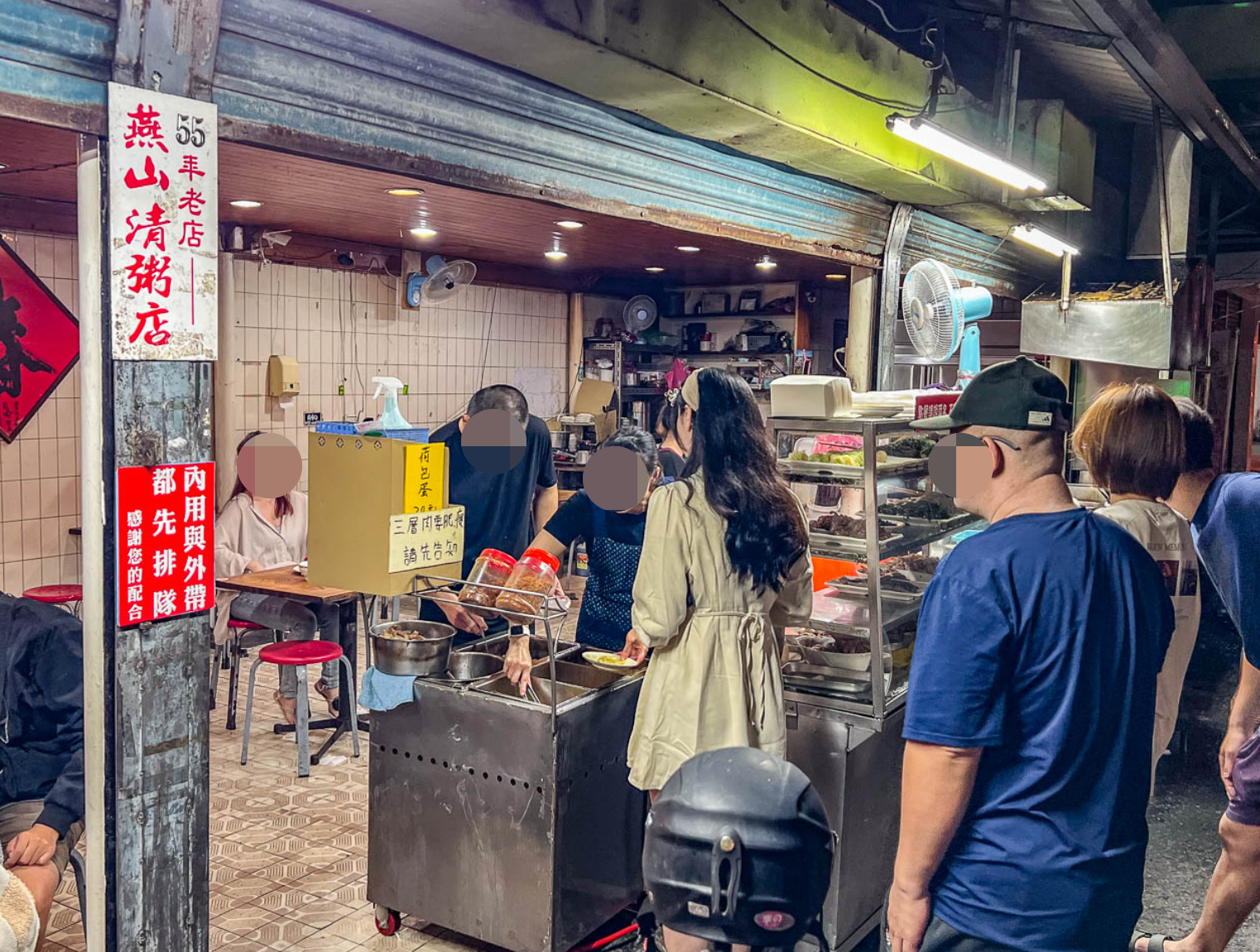 羅東宵夜,燕山清粥店