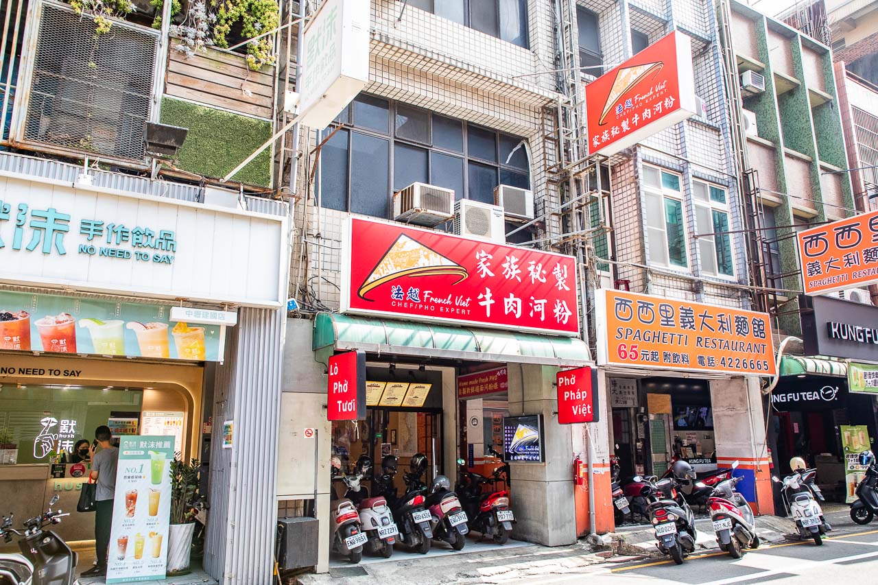 中壢越南料理,法越家族秘製牛肉河粉