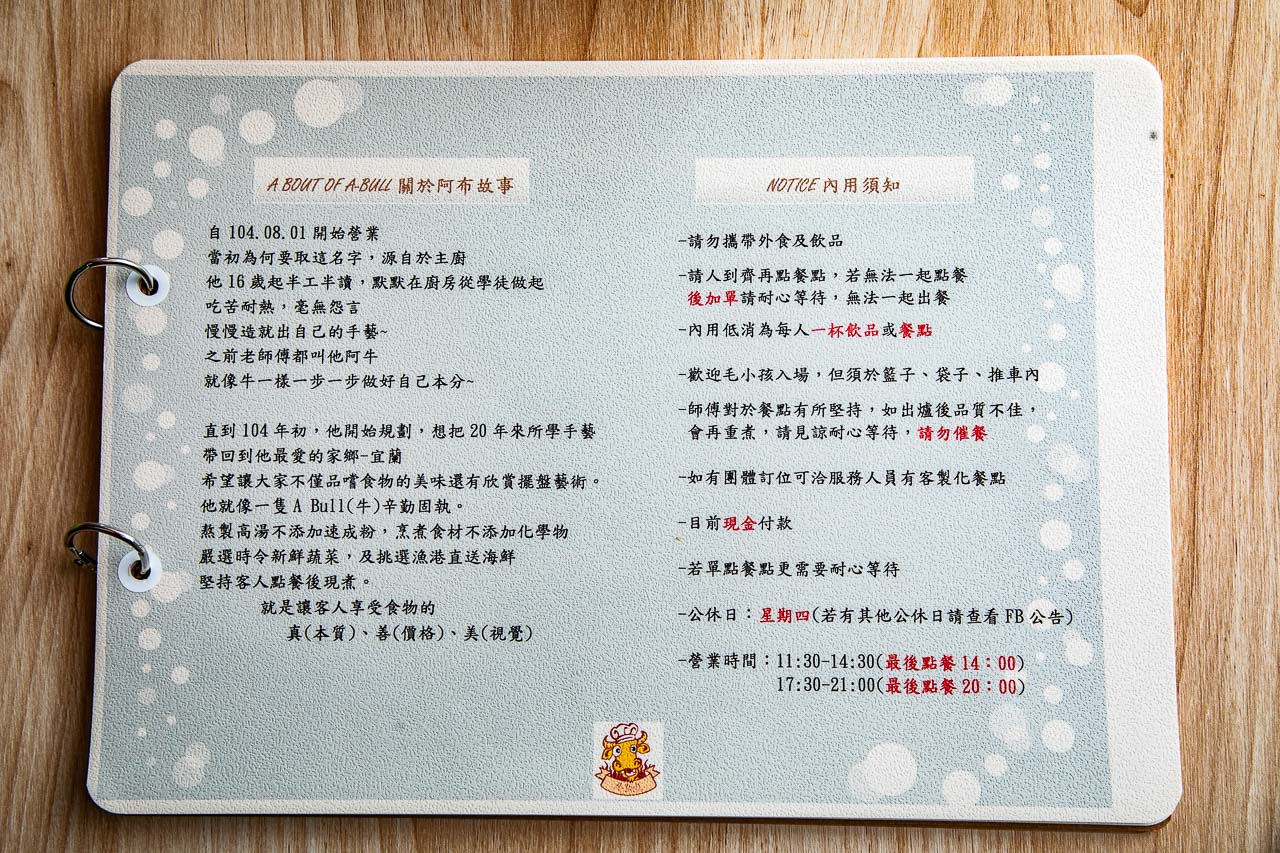羅東美食,阿布餐廳