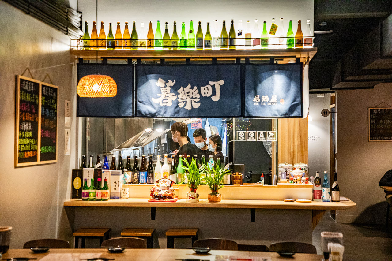 板橋居酒屋,暮樂町居酒屋