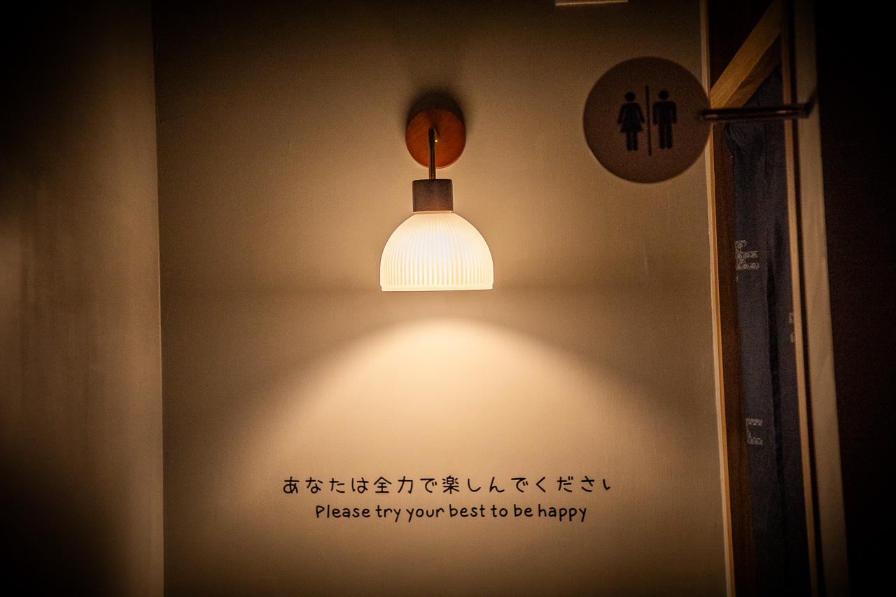 板橋居酒屋,暮樂町居酒屋