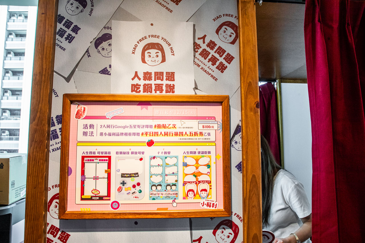 桃園吃到飽,小福利麻辣鍋 中茂店
