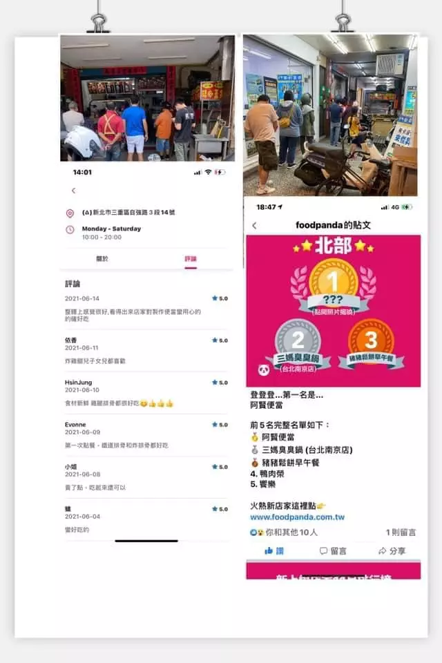 三重便當,阿賢排骨便當
