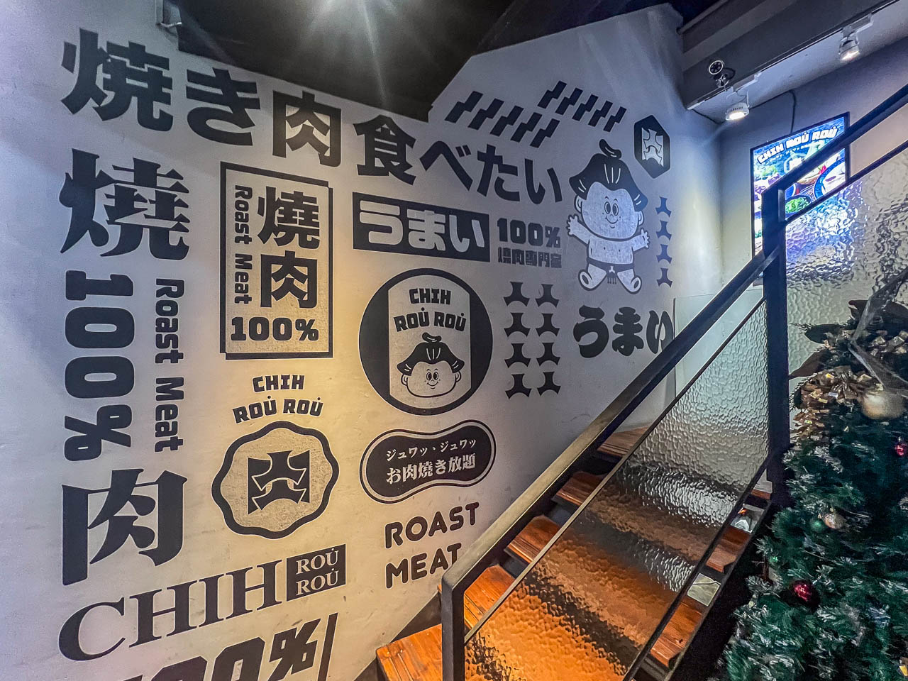 桃園和牛吃到飽,吃肉肉燒肉専門店