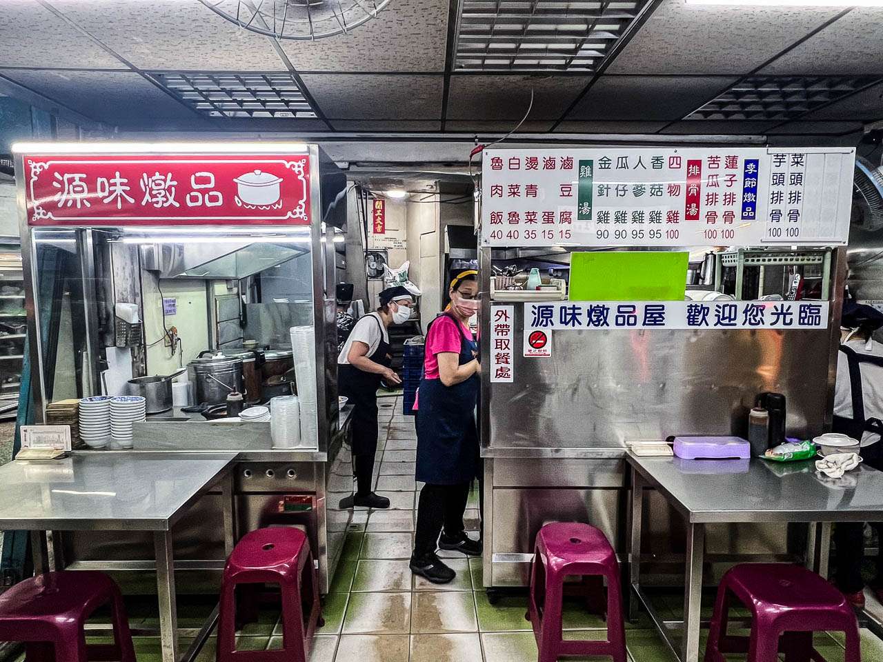 新竹美食,源味燉品屋