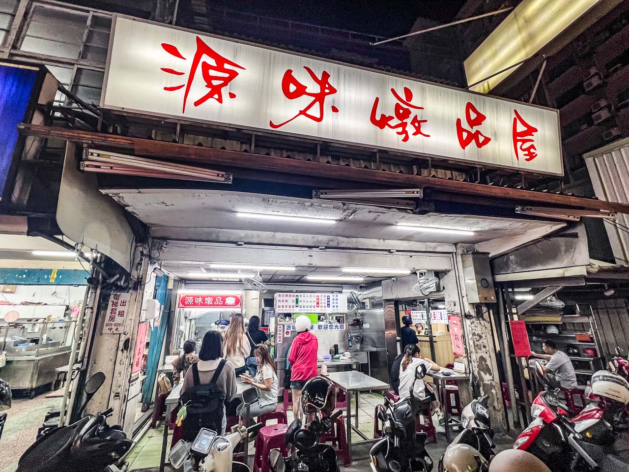新竹美食,源味燉品屋