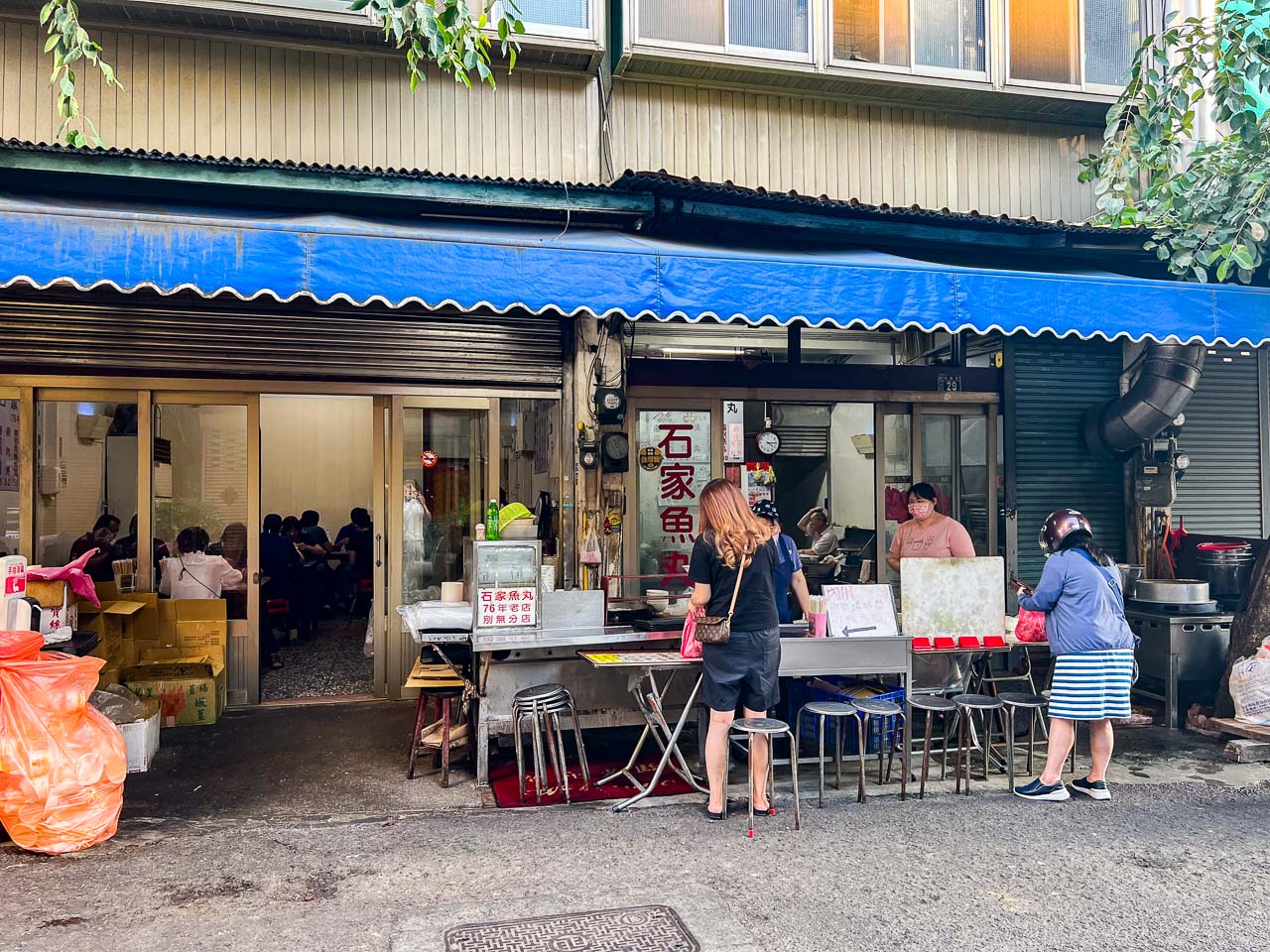新竹魚丸,石家魚丸