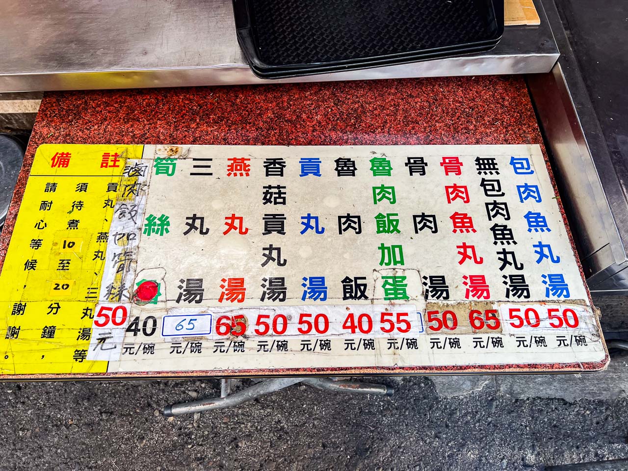 新竹魚丸,石家魚丸