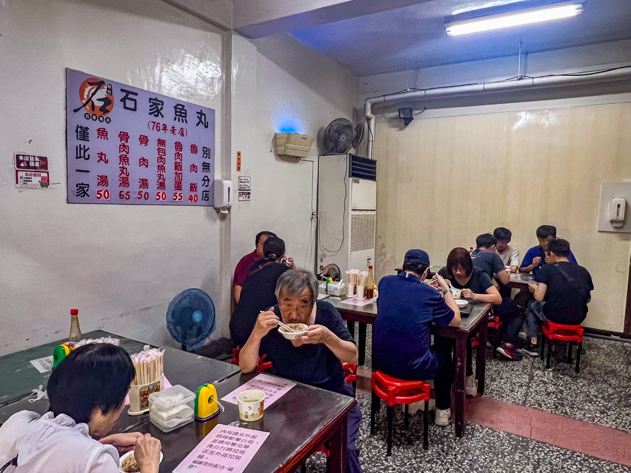新竹魚丸,石家魚丸