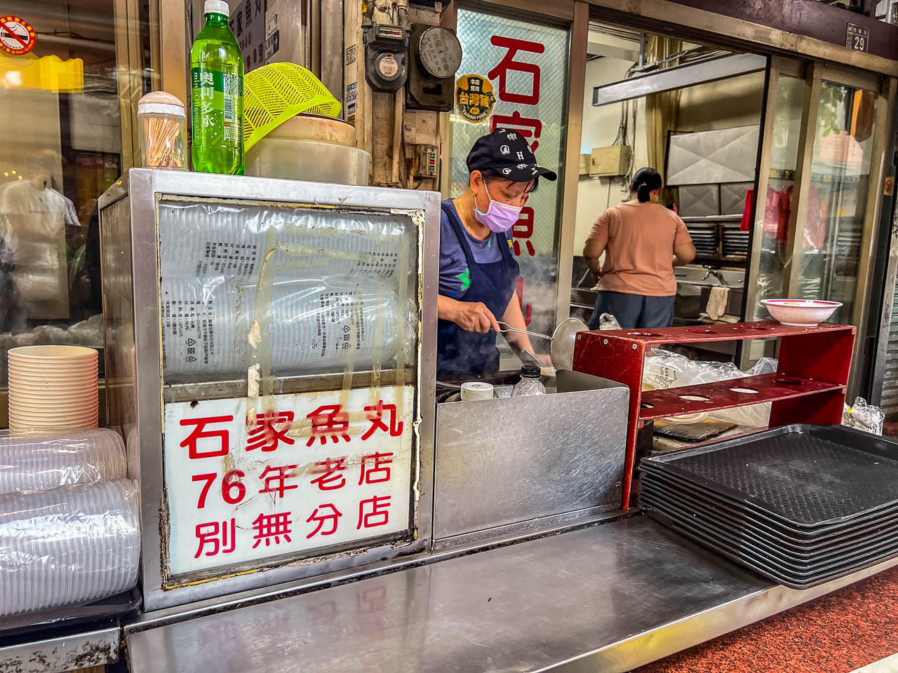 新竹魚丸,石家魚丸