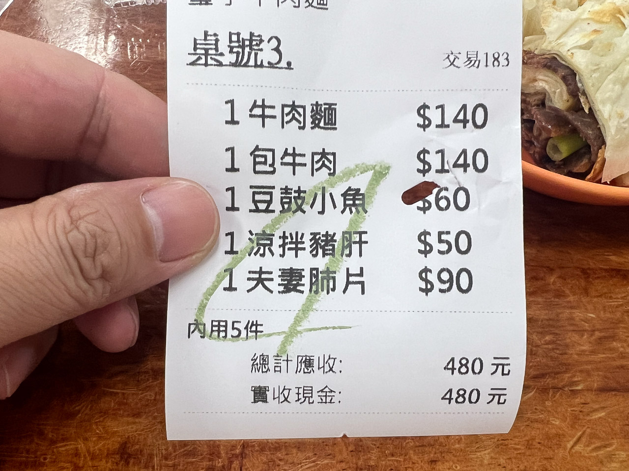 新竹美食,璽子牛肉麵