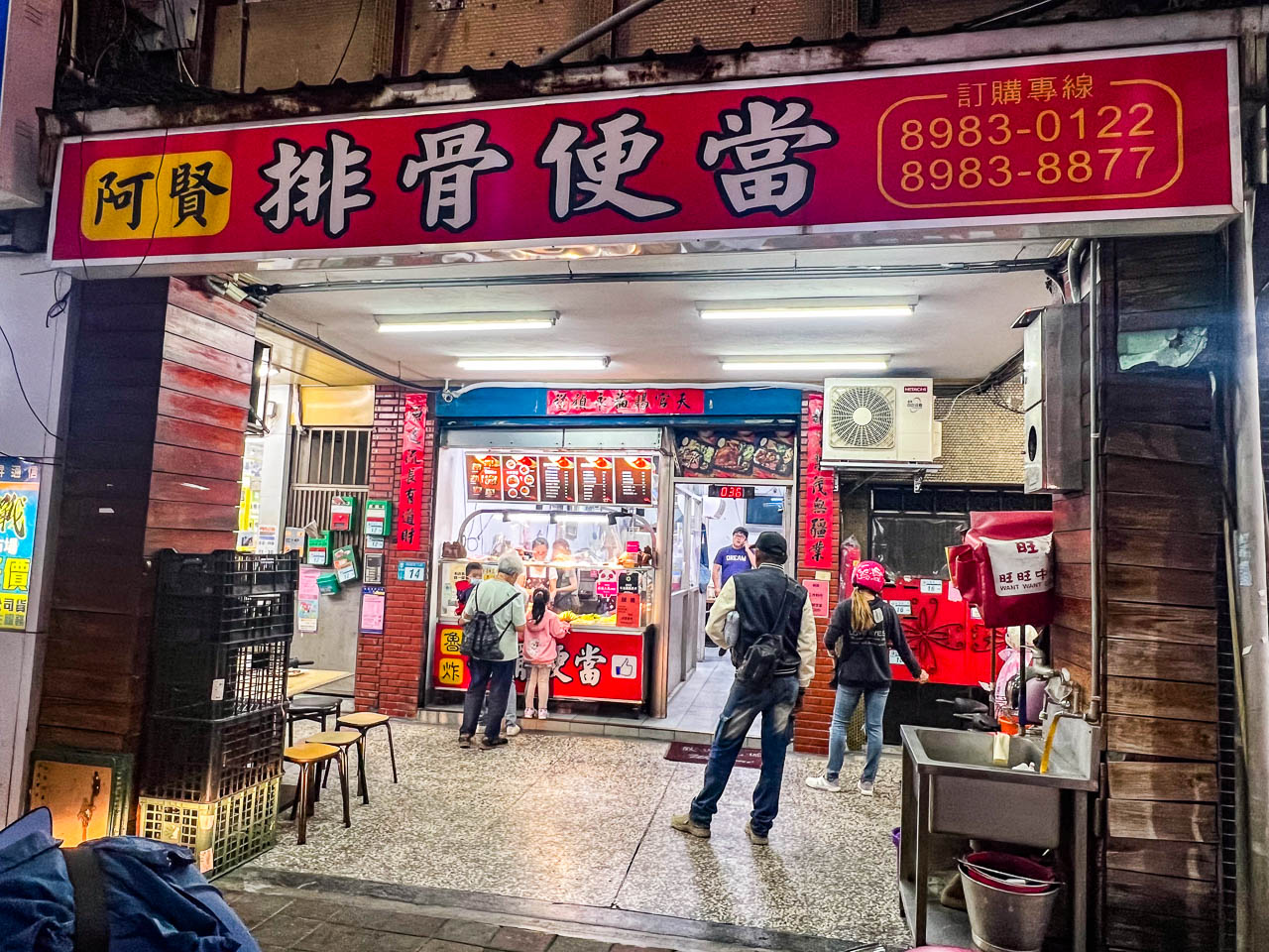 三重便當,阿賢排骨便當