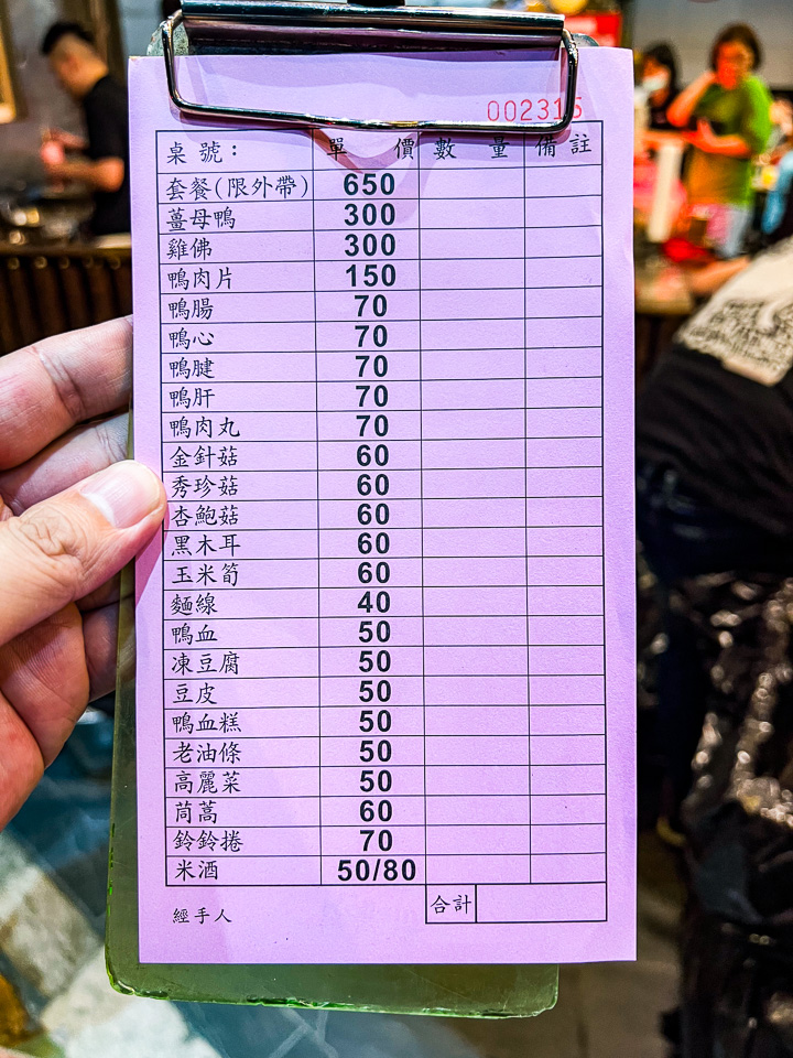 桃園薑母鴨,霸味薑母鴨桃園中正北店