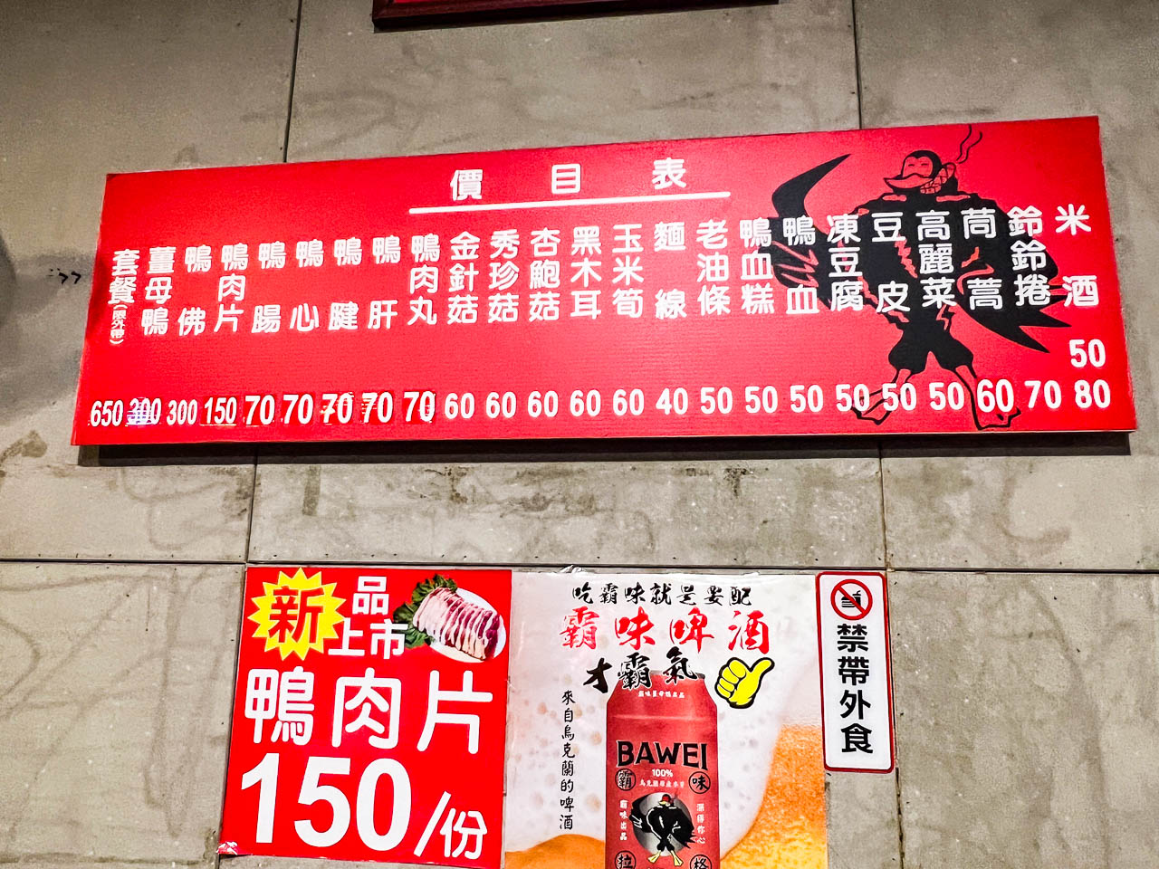 桃園薑母鴨,霸味薑母鴨桃園中正北店