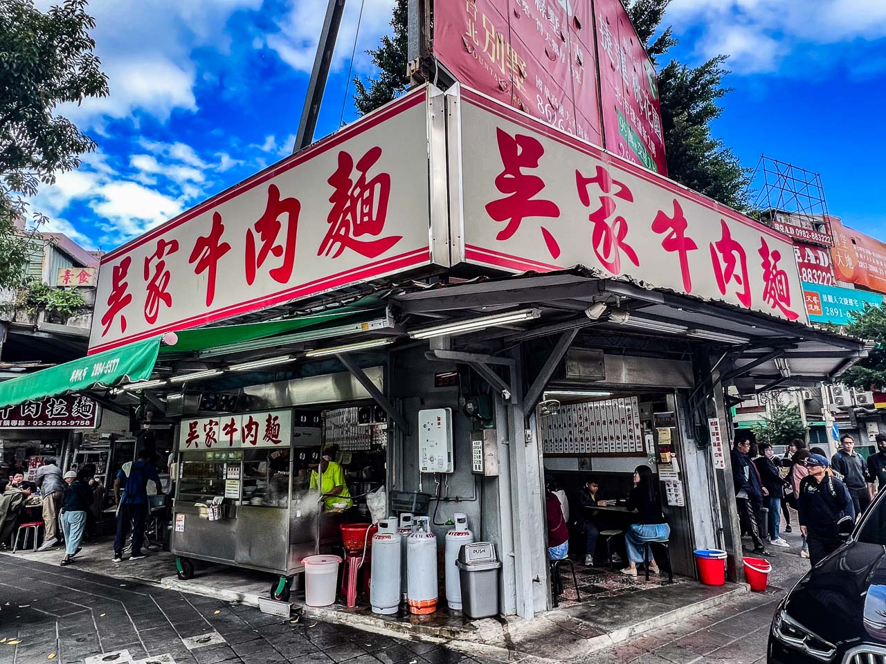 北投美食,吳家牛肉麵