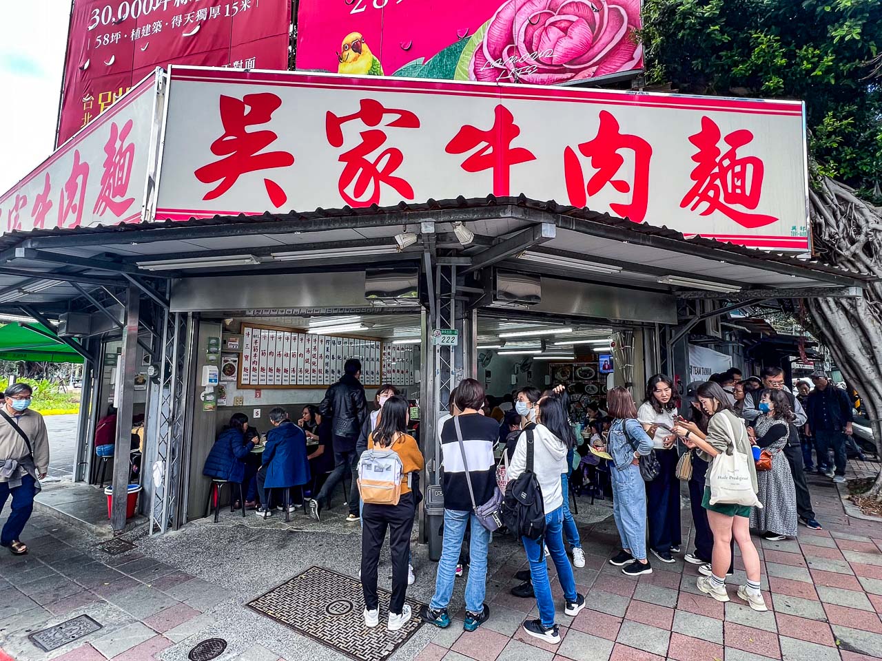 台北牛肉麵,台北小吃,北投小吃,北投美食,北投牛肉麵,吳家牛肉麵,台北美食 @大手牽小手。玩樂趣
