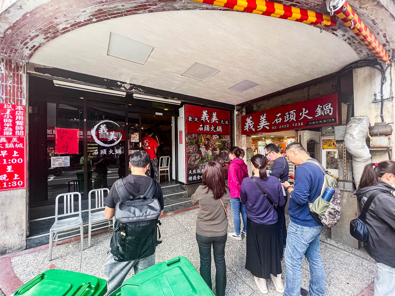 基隆火鍋,義美石頭火鍋