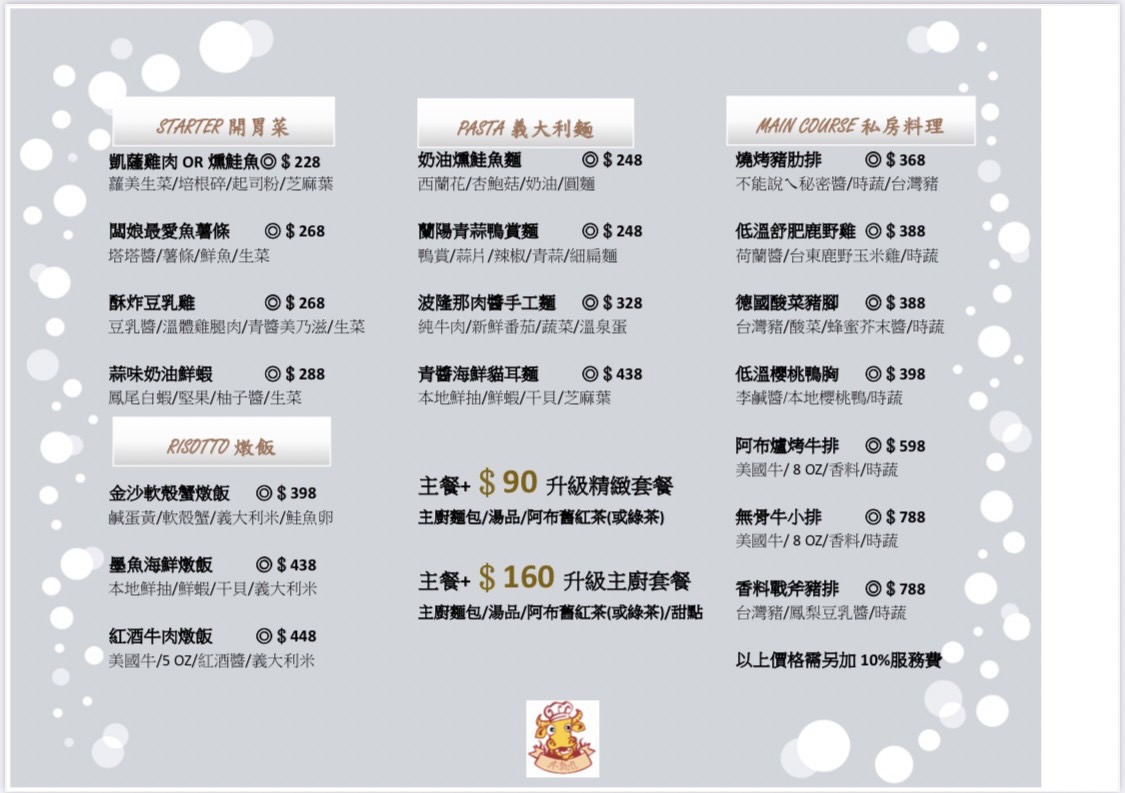 羅東美食,阿布餐廳