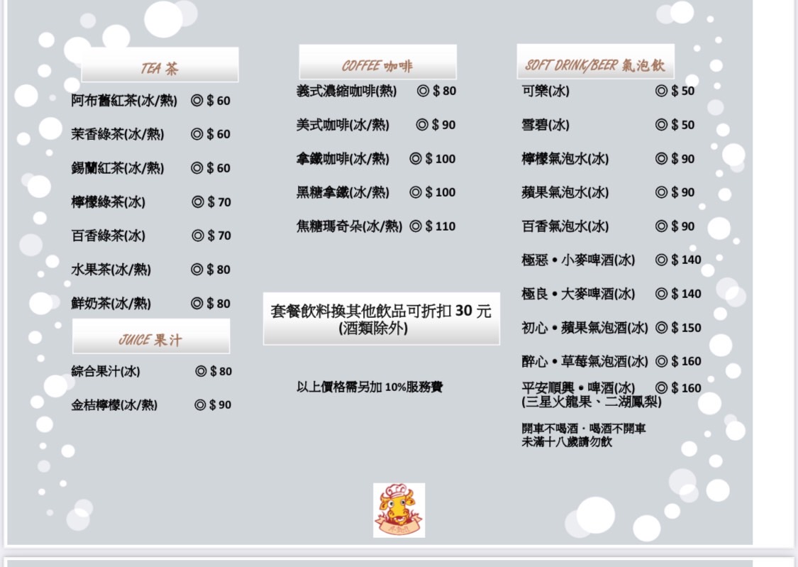羅東美食,阿布餐廳