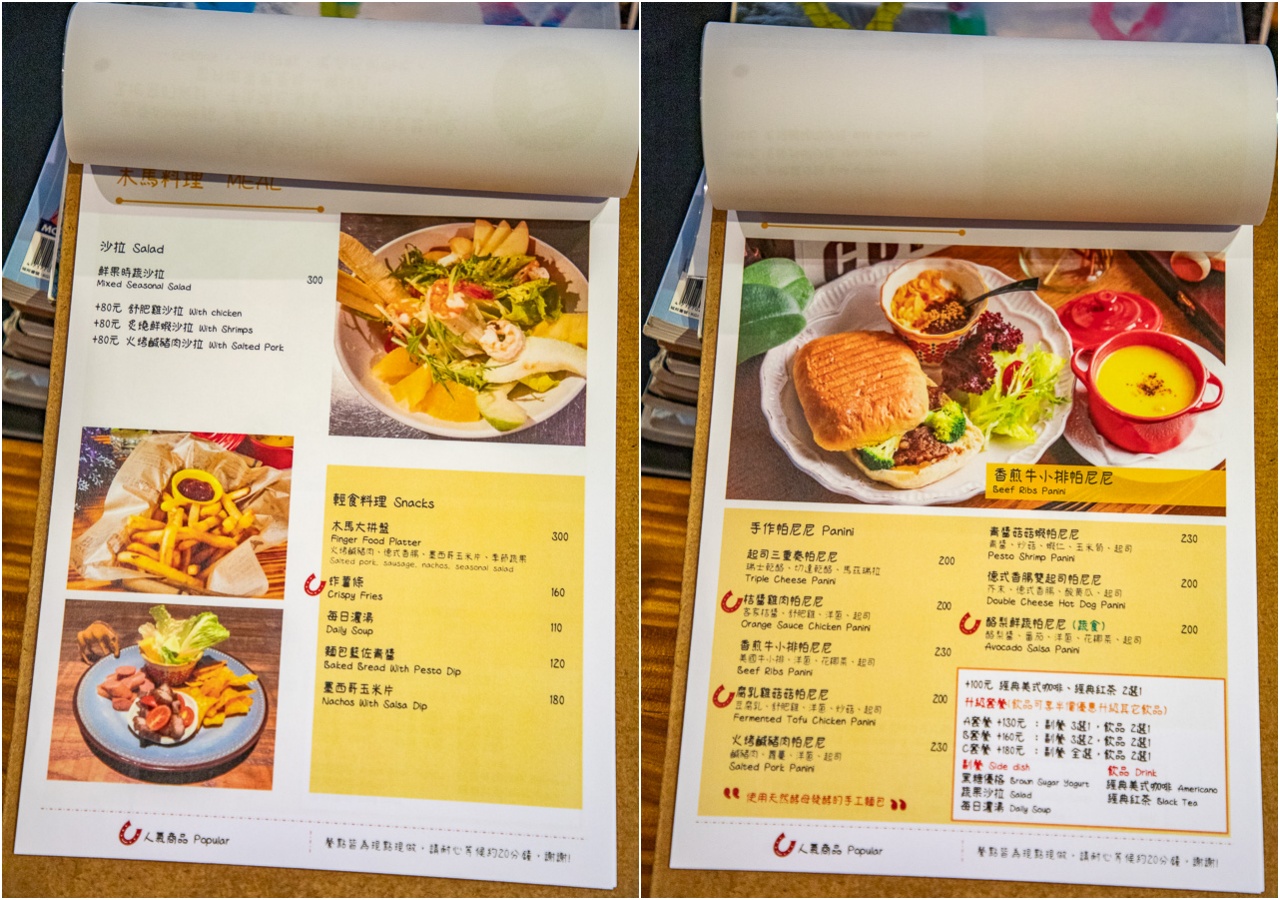 富錦街咖啡廳,Cafe Mode 木馬咖啡