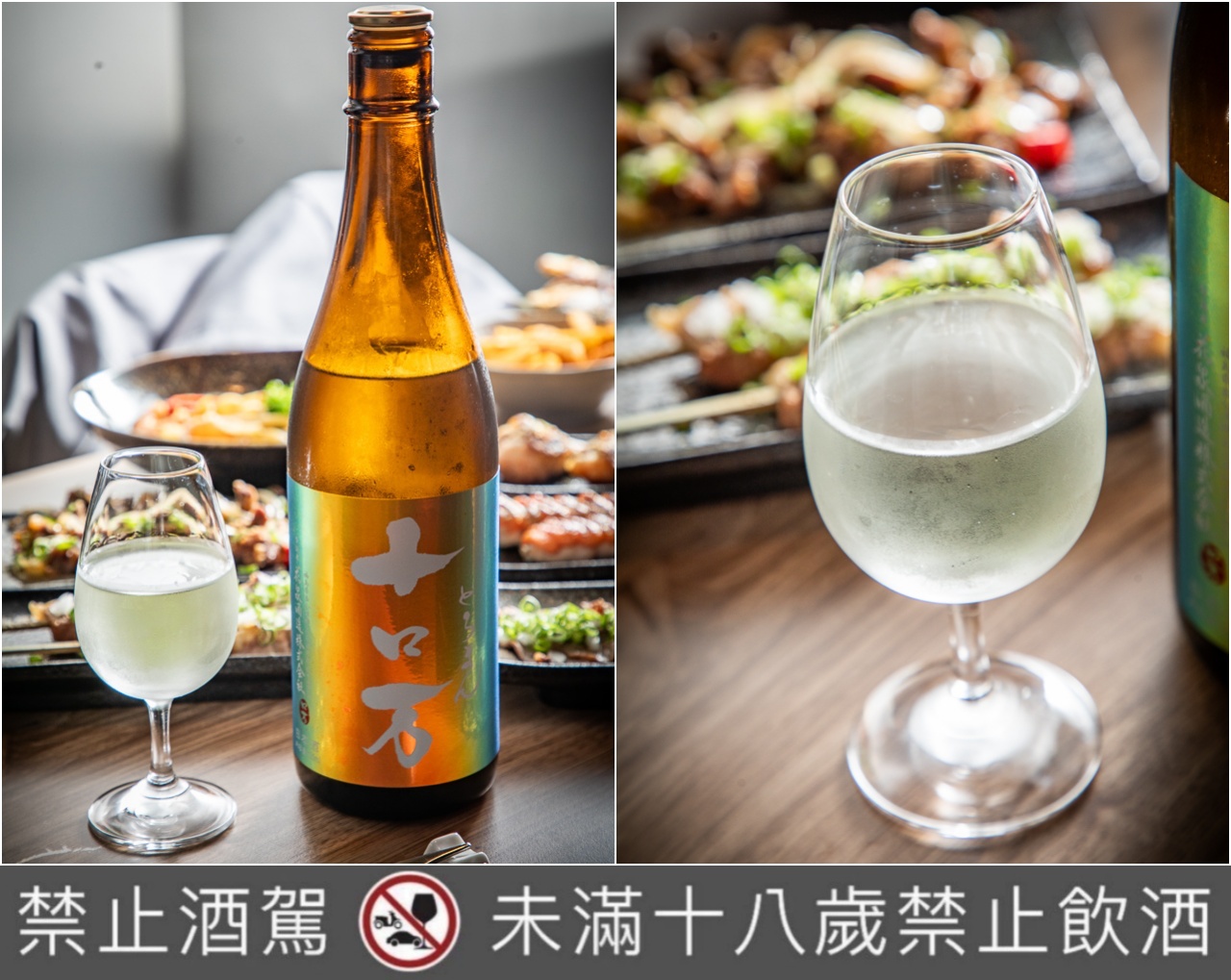 板橋居酒屋,暮樂町居酒屋