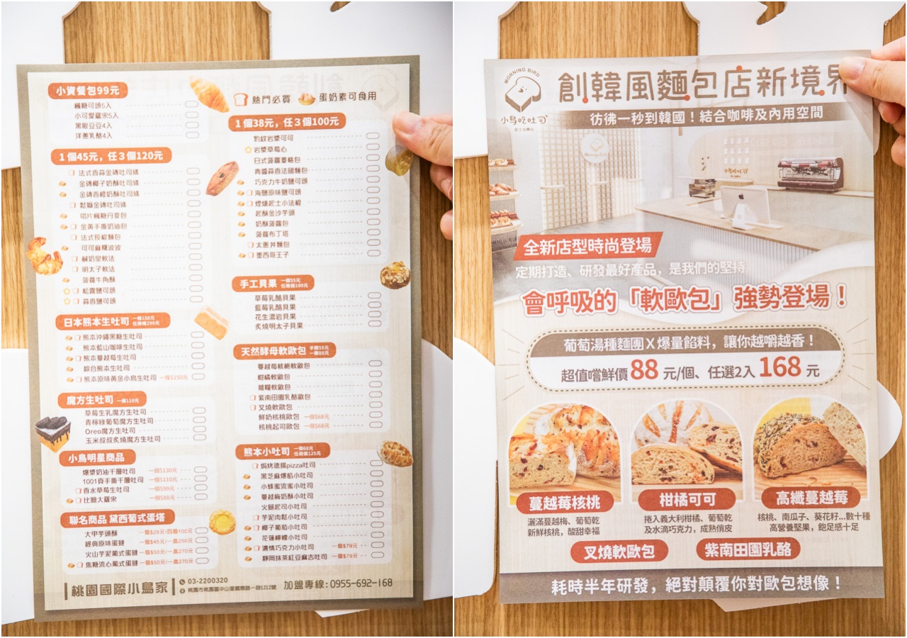 桃園麵包店,小鳥吃吐司-桃園國際小鳥家