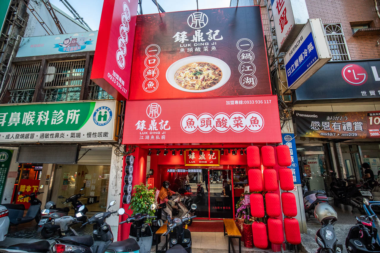 桃園酸菜魚,錄鼎記魚頭酸菜魚桃園八德店